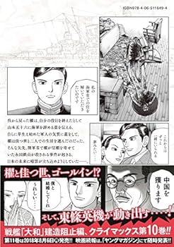Amazon.co.jp: アルキメデスの大戦(10) (ヤングマガジン